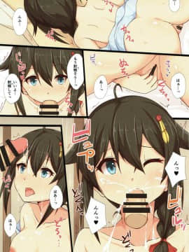 (C91) [Ende der Welt (白鳳)] 君と僕の逃避行 (艦隊これくしょん -艦これ-)_0062