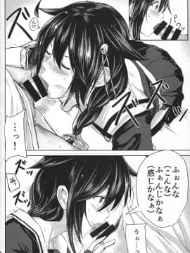 (C91) [たいのね炊き込みご飯 (たい)] 時雨VACATION  (艦隊これくしょん -艦これ-)_img012