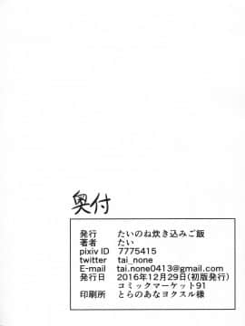 (C91) [たいのね炊き込みご飯 (たい)] 時雨VACATION  (艦隊これくしょん -艦これ-)_img020