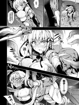 [にのこや (にの子)] エルフに淫紋を付ける本 LEVEL:1 [中国翻訳] [DL版]_021
