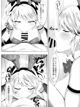 (C98) [谷間銀行 (Belko)] 結合発射弾 (ゴッドイーター2)_003