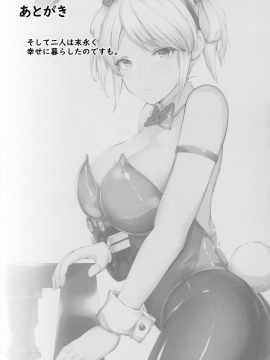 (C98) [谷間銀行 (Belko)] 結合発射弾 (ゴッドイーター2)_016