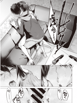 [Tsugumi Suzuma] Nanaman _ 七万 (COMIC Kairakuten 2020-06) [Chinese] [暴碧汉化组] [Digital]_23