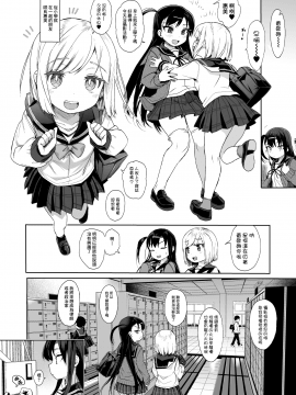 [みくろぺえじ (黒本君)] JC催眠で性教育2 [中国翻訳] [DL版]_04_3_