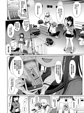 [みくろぺえじ (黒本君)] JC催眠で性教育2 [中国翻訳] [DL版]_06_5_
