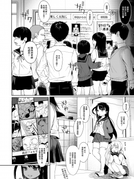 [みくろぺえじ (黒本君)] JC催眠で性教育2 [中国翻訳] [DL版]_10_9