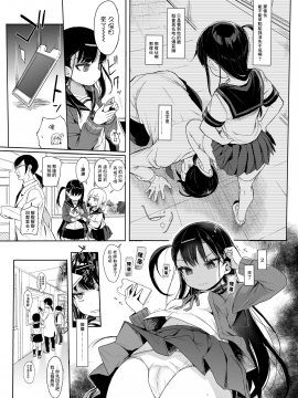 [みくろぺえじ (黒本君)] JC催眠で性教育2 [中国翻訳] [DL版]_11_10_