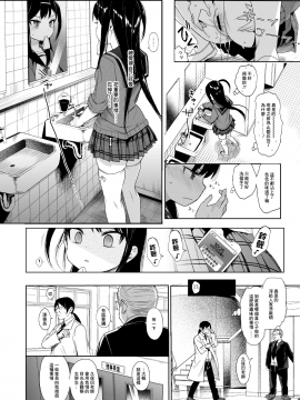 [みくろぺえじ (黒本君)] JC催眠で性教育2 [中国翻訳] [DL版]_14_13_