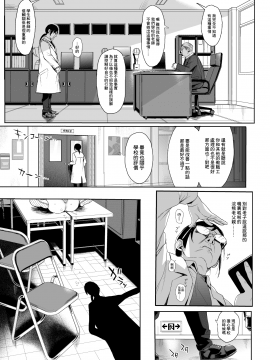 [みくろぺえじ (黒本君)] JC催眠で性教育2 [中国翻訳] [DL版]_15_14_
