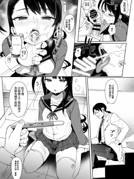 [みくろぺえじ (黒本君)] JC催眠で性教育2 [中国翻訳] [DL版]_29_28_
