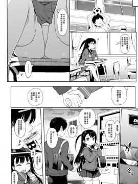 [みくろぺえじ (黒本君)] JC催眠で性教育2 [中国翻訳] [DL版]_30_29