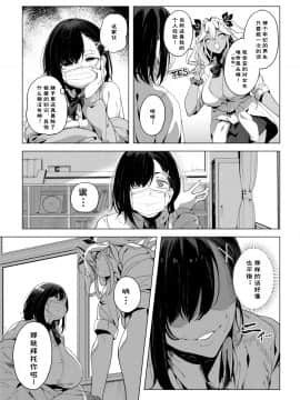 [カマボコ工房 (釜ボコ)] 性玩具計画 生意気な弟を服従させたくて [DL版] [中国翻訳]_tR_005