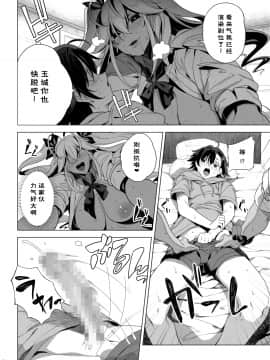 [カマボコ工房 (釜ボコ)] 性玩具計画 生意気な弟を服従させたくて [DL版] [中国翻訳]_tR_012