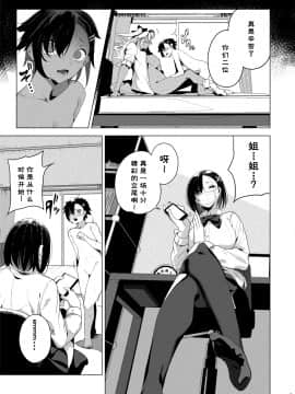 [カマボコ工房 (釜ボコ)] 性玩具計画 生意気な弟を服従させたくて [DL版] [中国翻訳]_tR_025