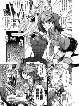 (C93) [ガジェット工房 (A-10)] 赤線鎮守府 (艦隊これくしょん -艦これ-) [中国翻訳]_akasen_031
