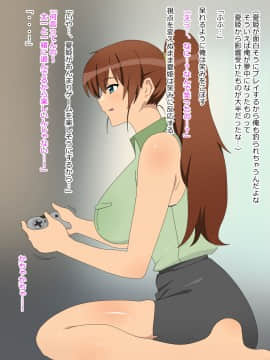 Osananajimi Wa Oyaji No Ofuru_0325