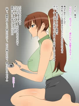 Osananajimi Wa Oyaji No Ofuru_0326