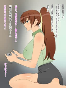 Osananajimi Wa Oyaji No Ofuru_0327