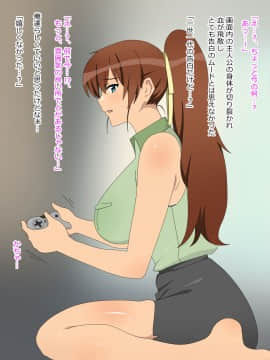 Osananajimi Wa Oyaji No Ofuru_0328