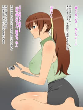 Osananajimi Wa Oyaji No Ofuru_0329