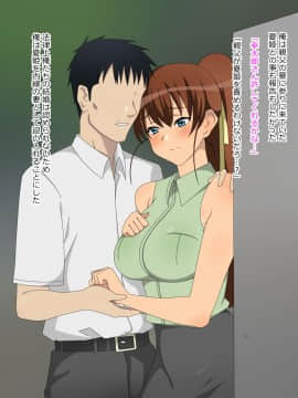 Osananajimi Wa Oyaji No Ofuru_0330