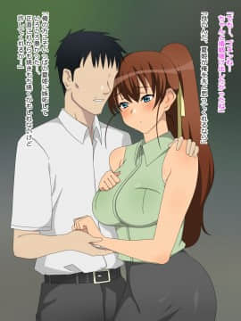 Osananajimi Wa Oyaji No Ofuru_0331