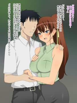 Osananajimi Wa Oyaji No Ofuru_0332