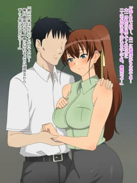Osananajimi Wa Oyaji No Ofuru_0333