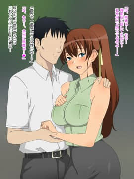 Osananajimi Wa Oyaji No Ofuru_0335