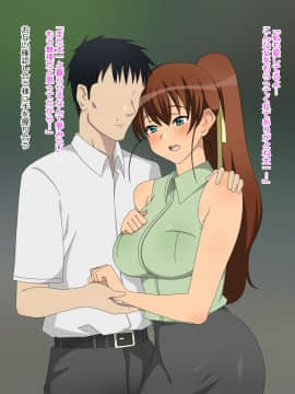 Osananajimi Wa Oyaji No Ofuru_0336
