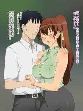 Osananajimi Wa Oyaji No Ofuru_0337