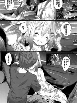 (C95) [じどー筆記 (こけこっこ☆こま)] あおいちゃんとイイコト! (ヤマノススメ)_004