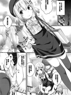 (C95) [じどー筆記 (こけこっこ☆こま)] あおいちゃんとイイコト! (ヤマノススメ)_017