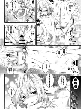 (C95) [じどー筆記 (こけこっこ☆こま)] あおいちゃんとイイコト! (ヤマノススメ)_021