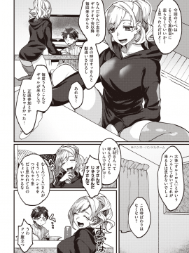 (成年コミック) [雑誌] COMIC 快楽天 2020年6月号 [DL版_258