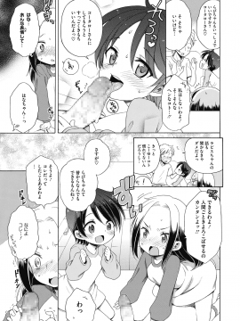 (成年コミック) [雑誌] コミックホットミルク 2020年6月号 [DL版_069