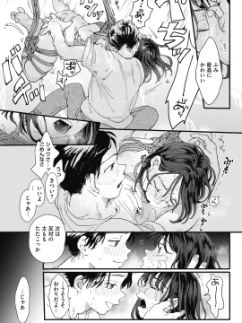 (成年コミック) [雑誌] コミックホットミルク 2020年6月号 [DL版_101