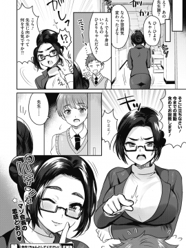 (成年コミック) [雑誌] コミックホットミルク 2020年6月号 [DL版_254
