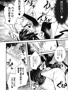 (成年コミック) [雑誌] コミックホットミルク 2020年6月号 [DL版_314