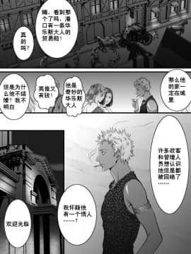[ZARIA (座裏屋蘭丸)] 休日と砂糖_04