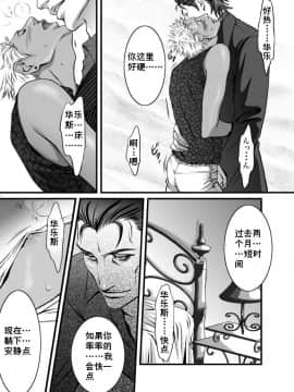 [ZARIA (座裏屋蘭丸)] 休日と砂糖_09