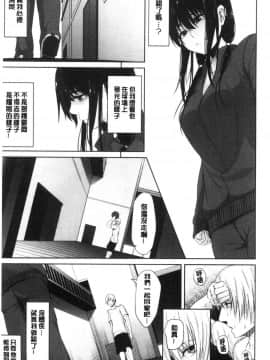 [風的工房][ネプカ] 暮れ堕ちて 落日的墮落_風的工房109