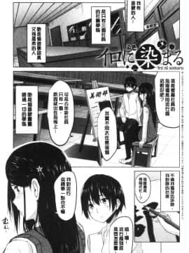 [風的工房][ネプカ] 暮れ堕ちて 落日的墮落_風的工房125
