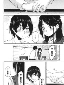 [風的工房][ネプカ] 暮れ堕ちて 落日的墮落_風的工房128