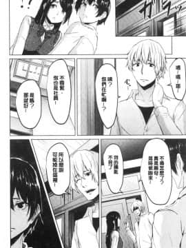 [風的工房][ネプカ] 暮れ堕ちて 落日的墮落_風的工房130