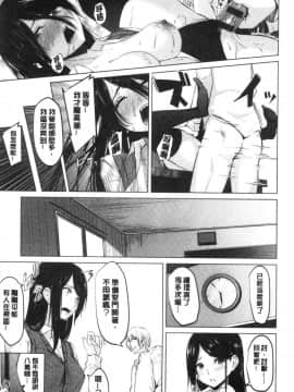 [風的工房][ネプカ] 暮れ堕ちて 落日的墮落_風的工房147