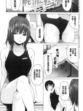 [風的工房][ネプカ] 暮れ堕ちて 落日的墮落_風的工房149