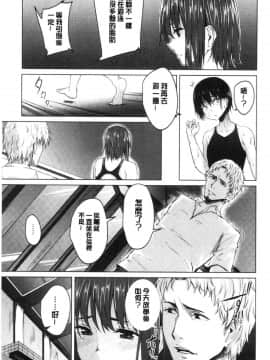 [風的工房][ネプカ] 暮れ堕ちて 落日的墮落_風的工房151