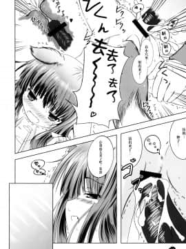 [脸肿汉化组] (サンクリ38) [Dream Halls! (綴り、水瀬修)] 亜麻色の君を愛す (狼と香辛料)_15