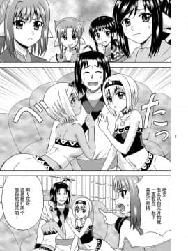 [脸肿汉化组] [やすりん堂 (安麟太郎)] おはようからおやすみまで (うたわれるもの 偽りの仮面) [DL版]_03